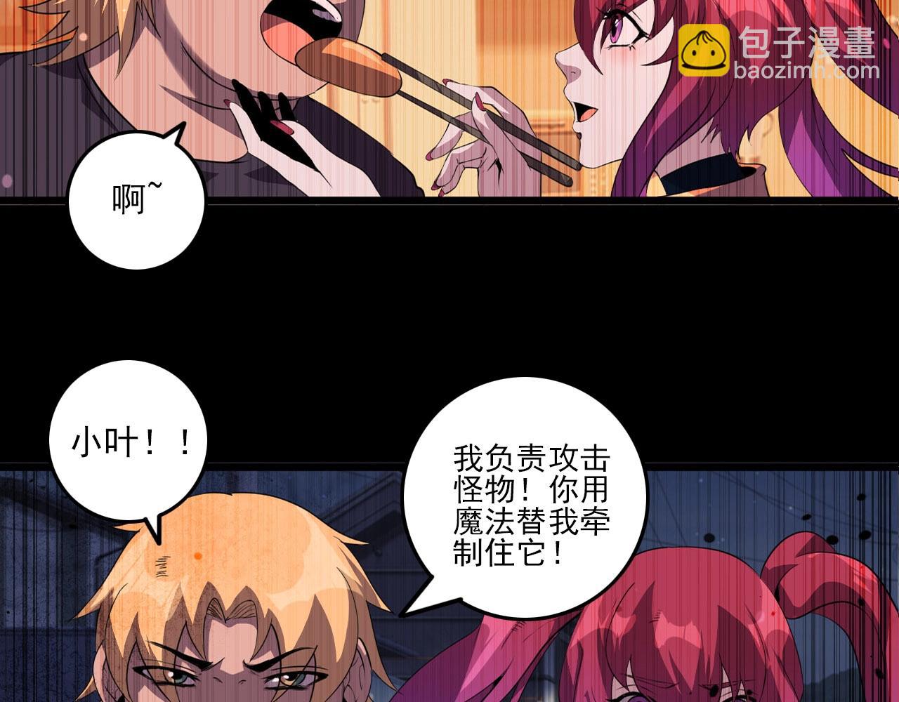 第76话 马三的过去！72