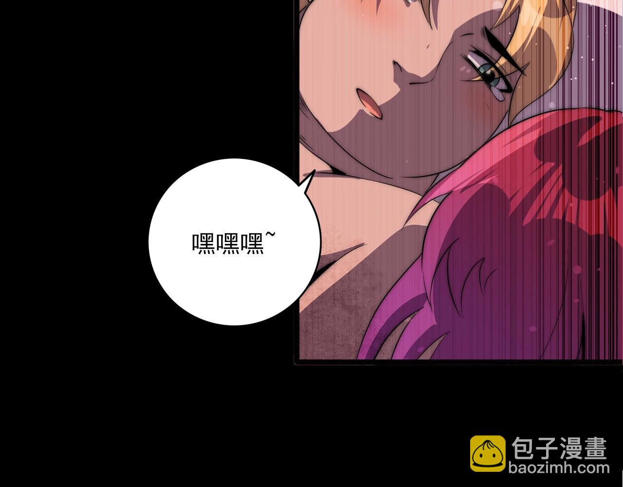 第76话 马三的过去！77