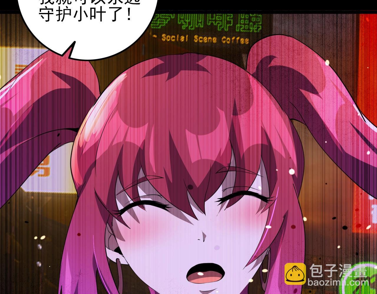 第76话 马三的过去！85