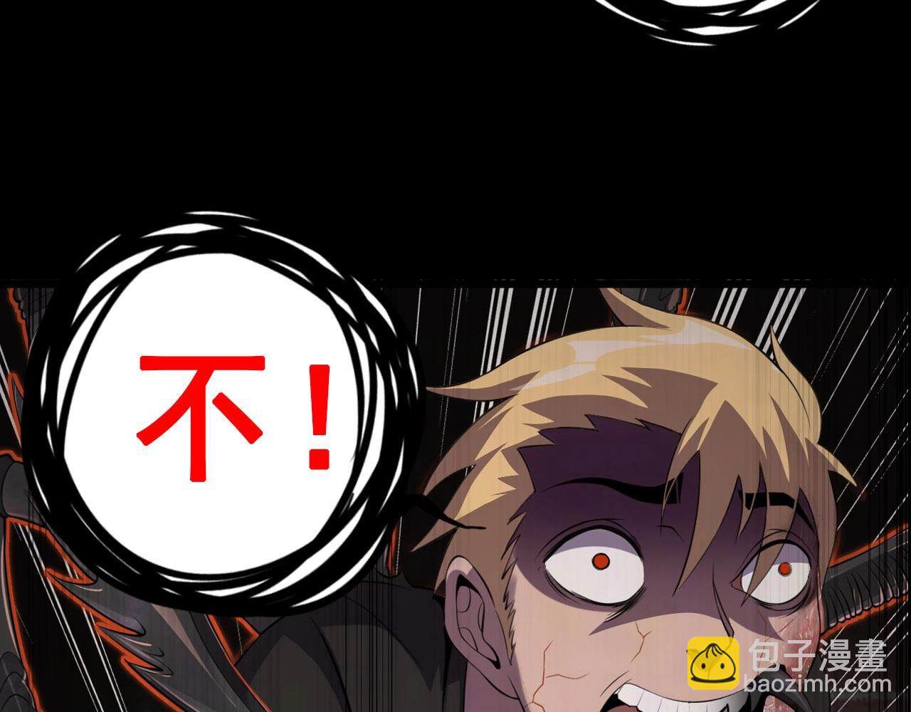 第76话 马三的过去！94