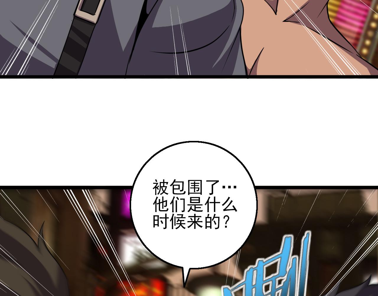 第80话 冤家路窄109