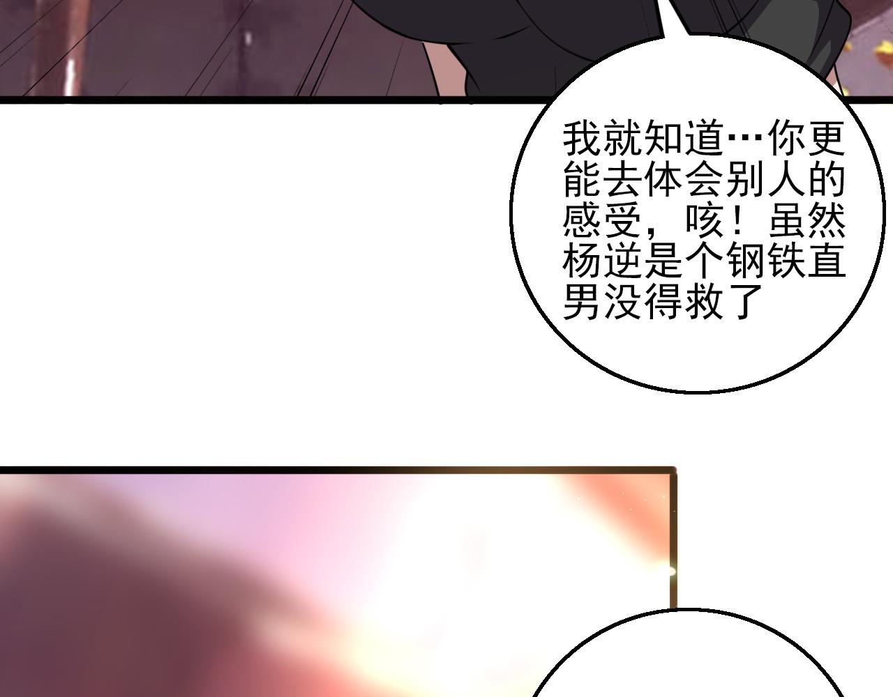 第80话 冤家路窄14