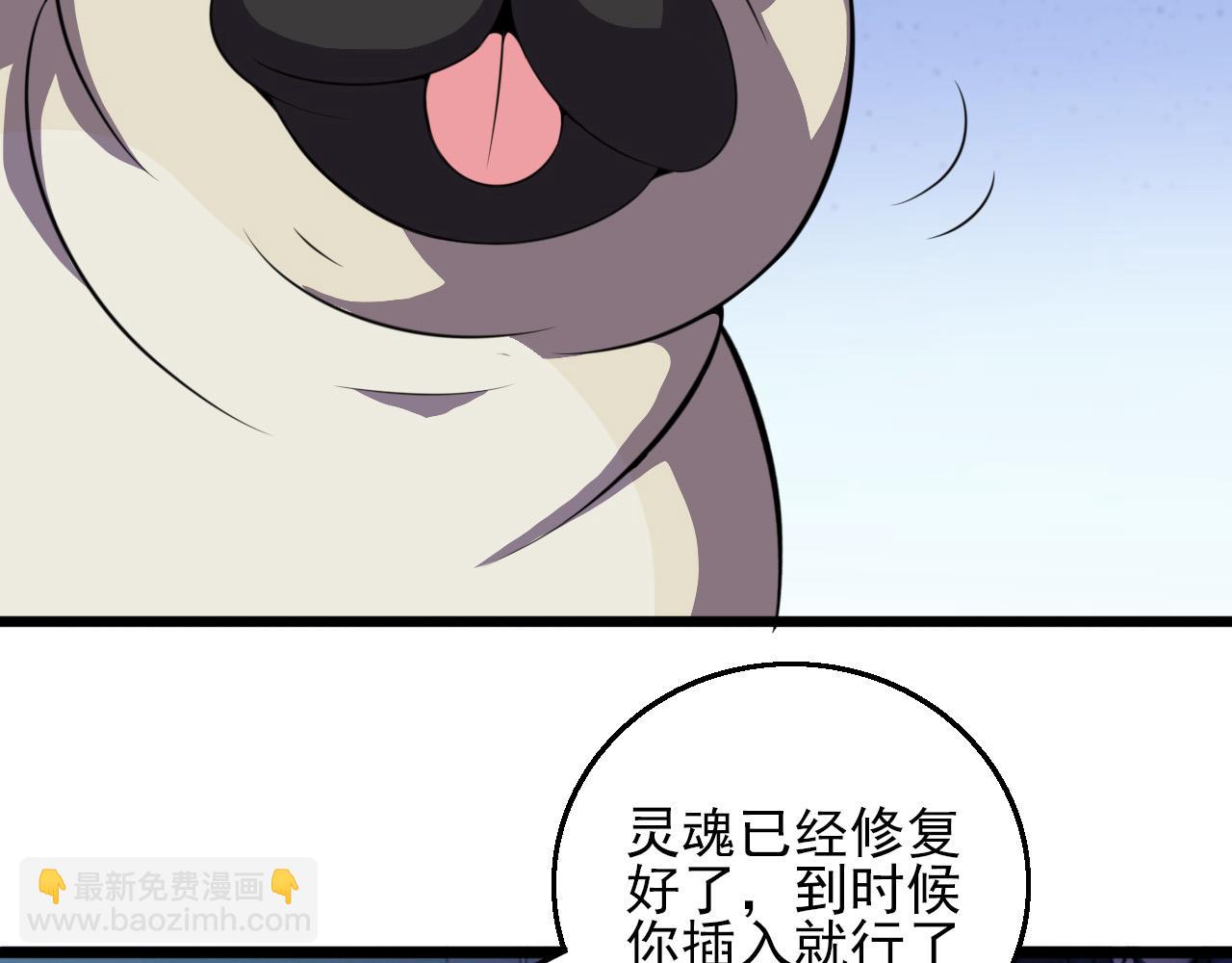 第80话 冤家路窄20