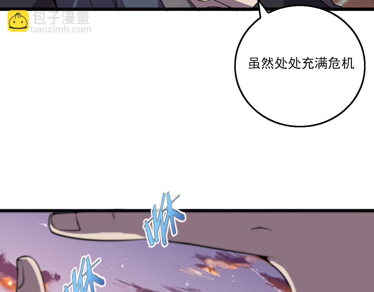第80话 冤家路窄4