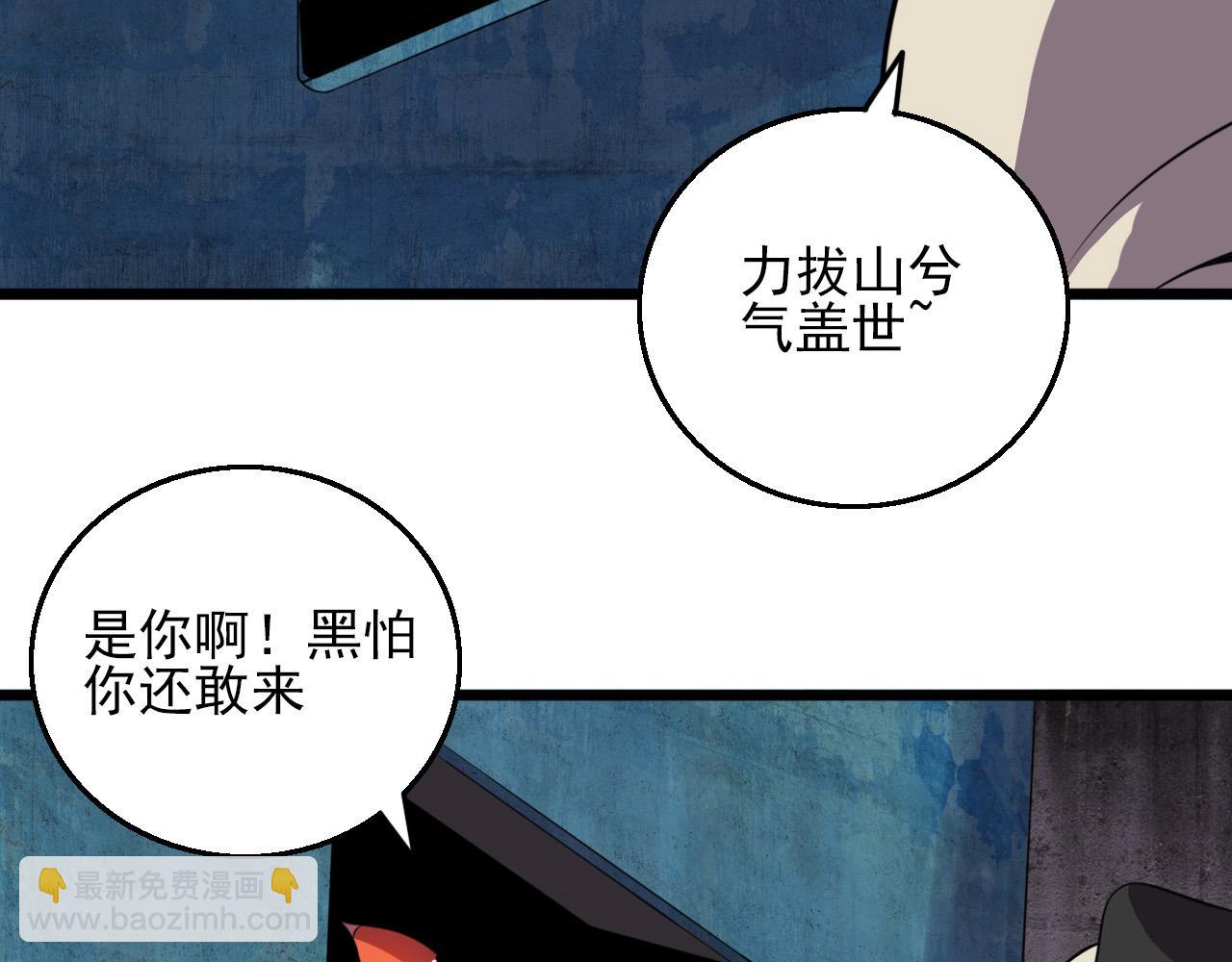 第80话 冤家路窄40