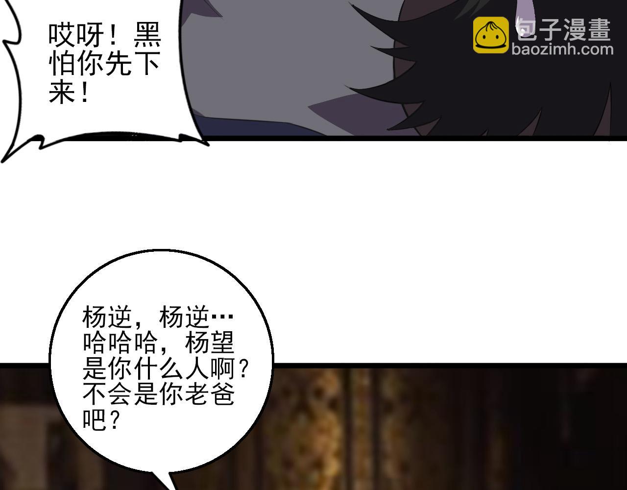 第80话 冤家路窄65
