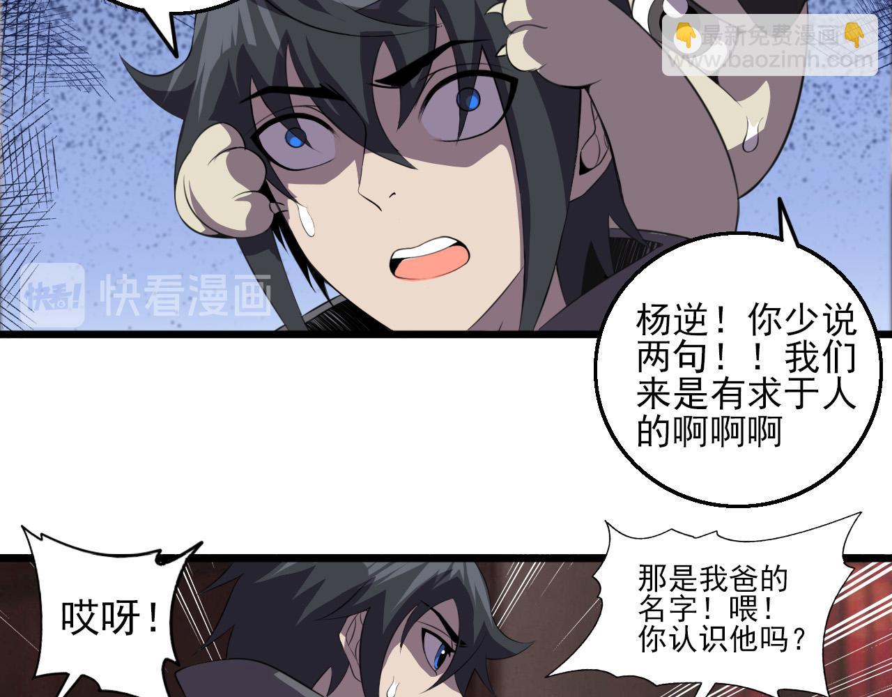 第80话 冤家路窄68