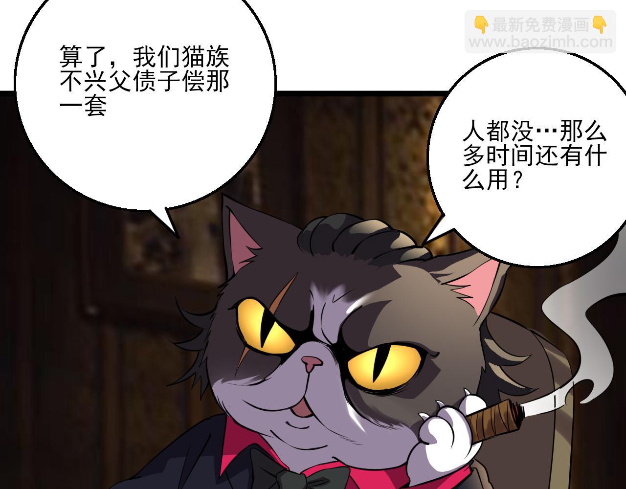 第80话 冤家路窄81