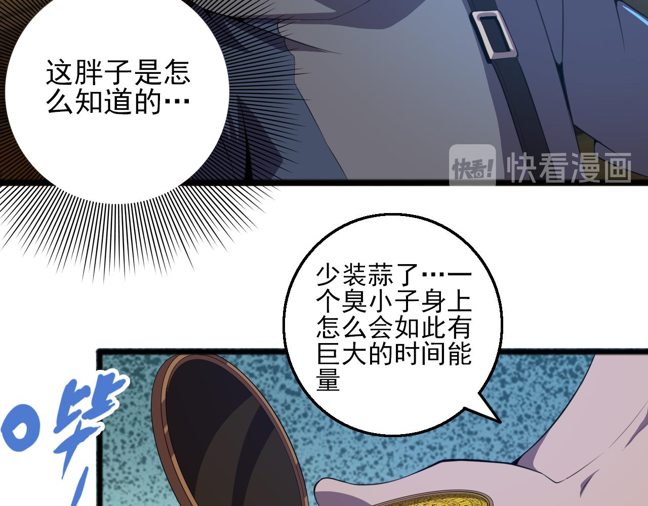 第81话 早晚要还！10