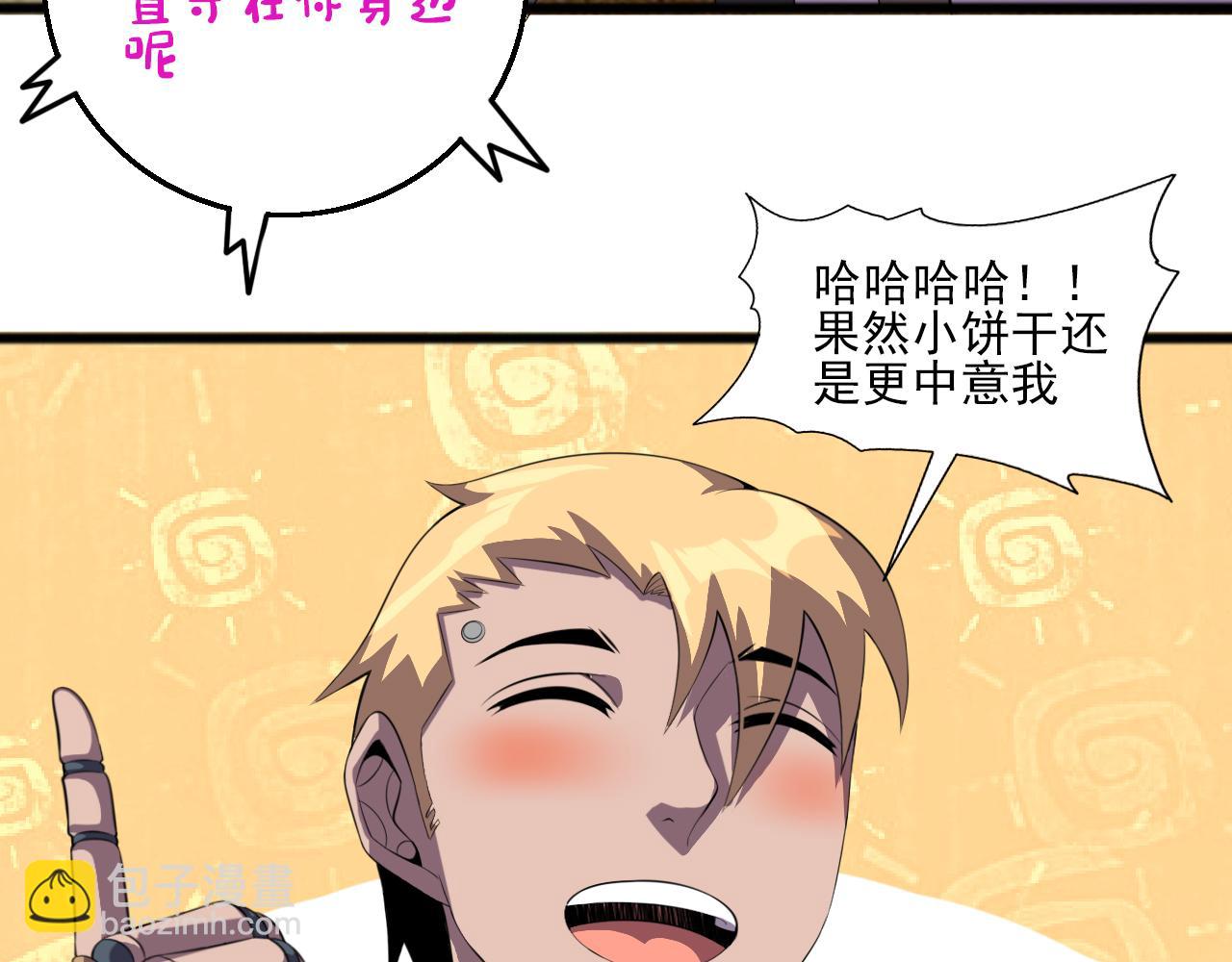第81话 早晚要还！108