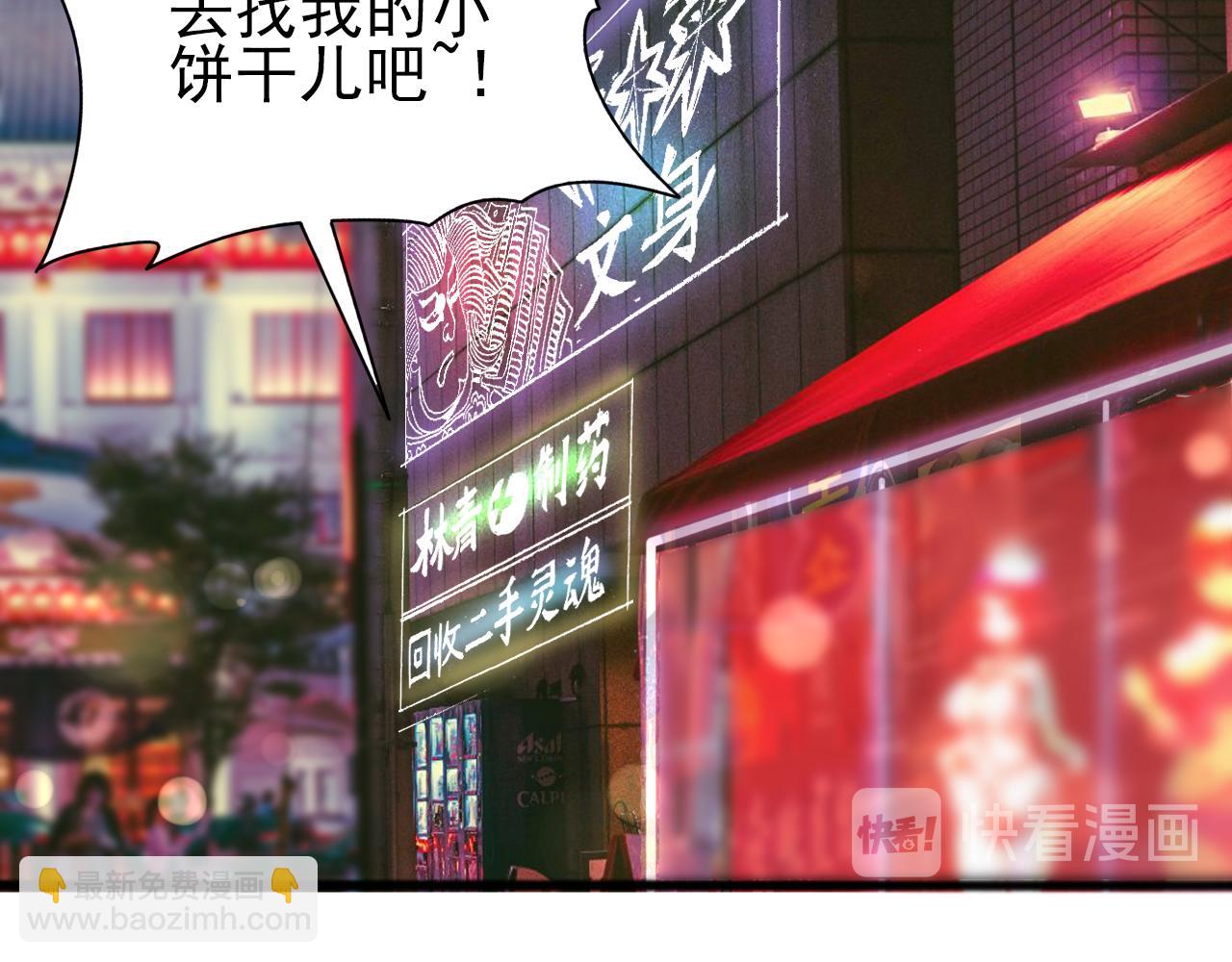 第81话 早晚要还！110