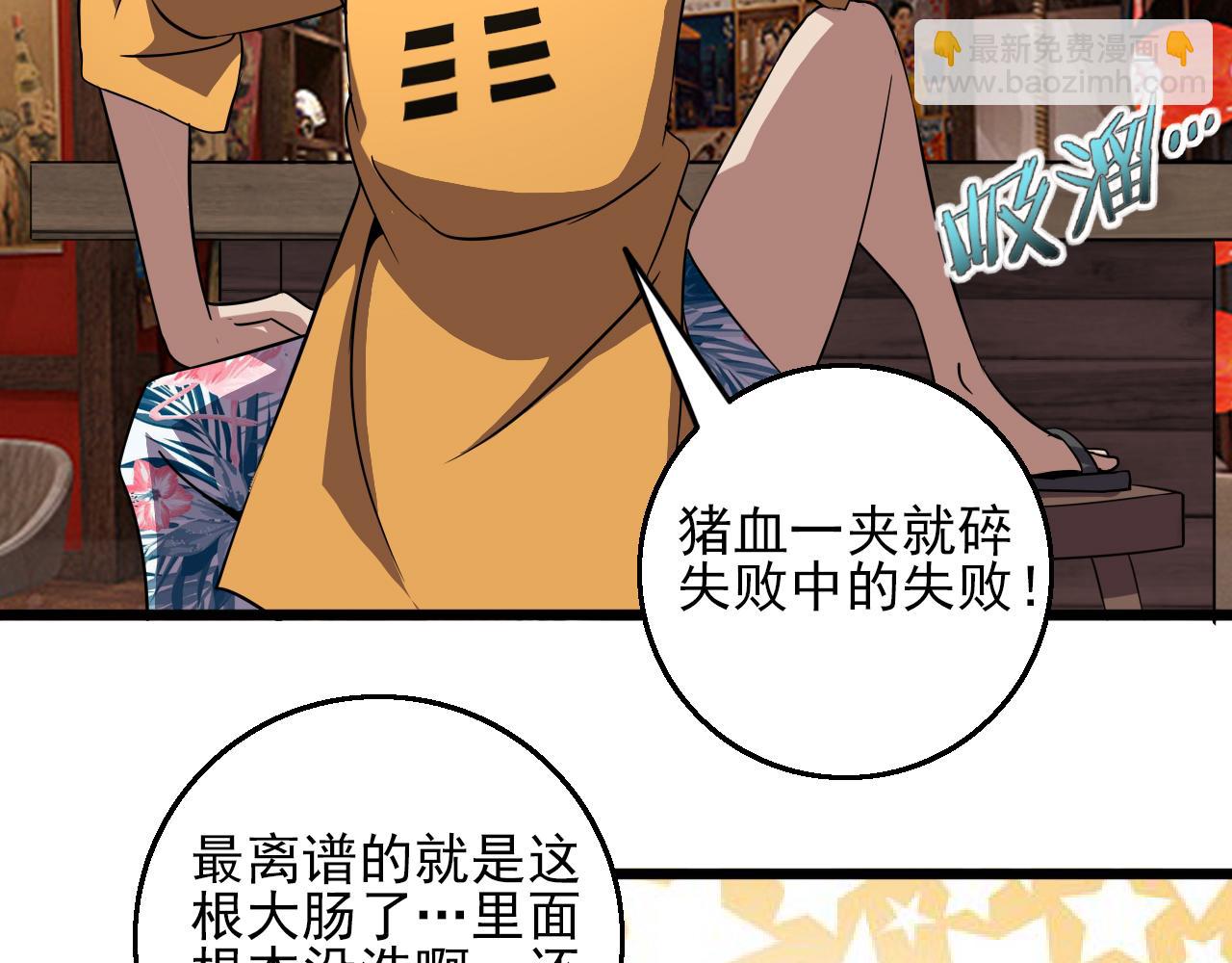 第81话 早晚要还！113