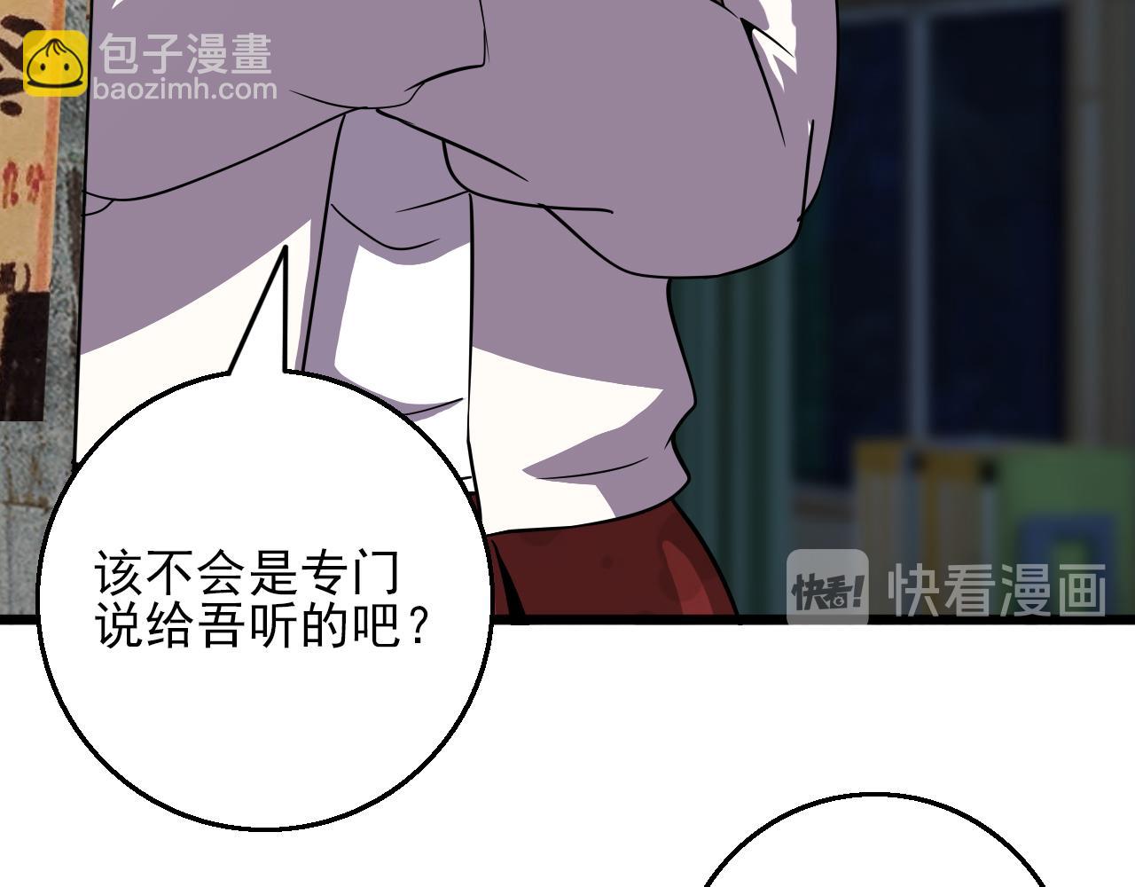 第81话 早晚要还！117