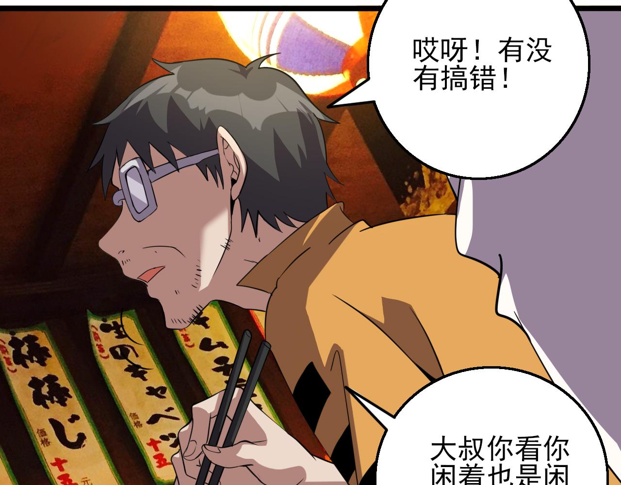 第81话 早晚要还！118
