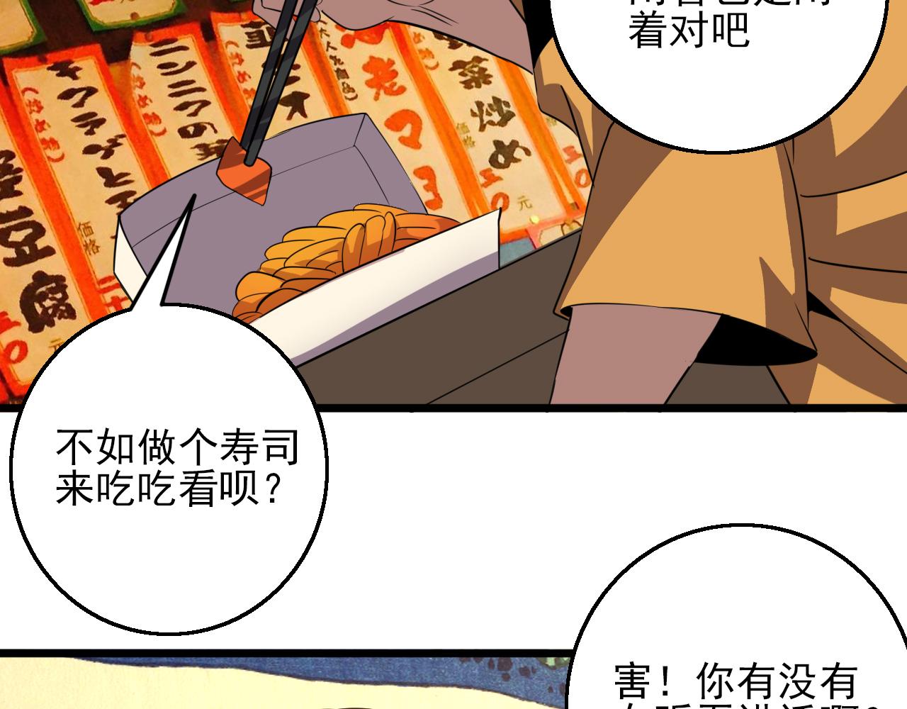 第81话 早晚要还！119