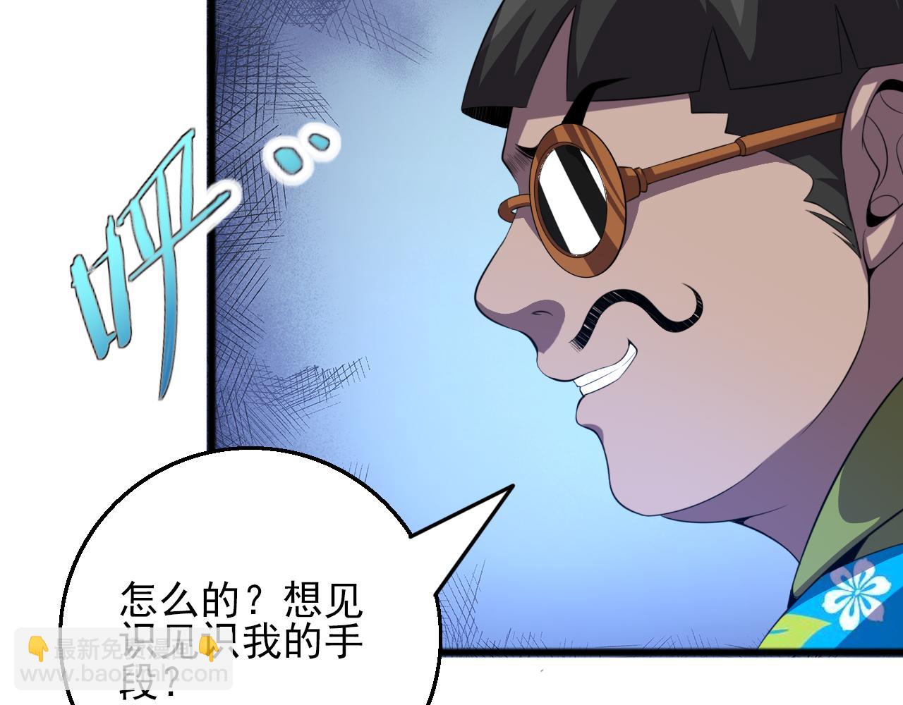 第81话 早晚要还！12