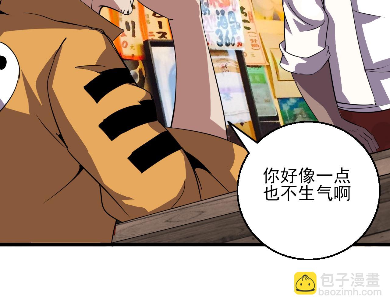 第81话 早晚要还！125