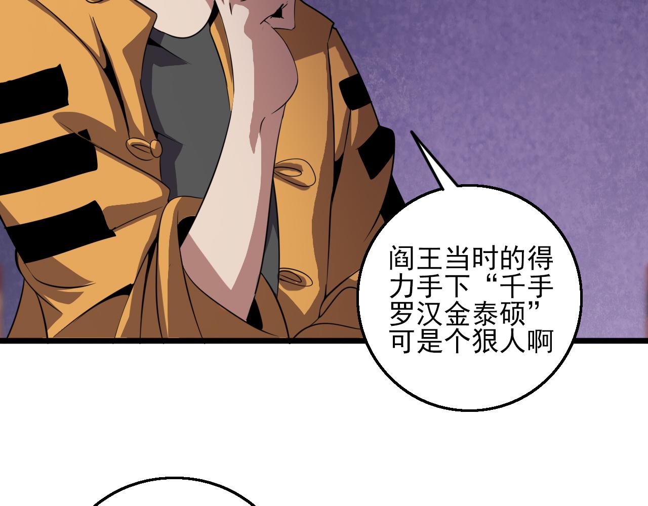 第81话 早晚要还！129