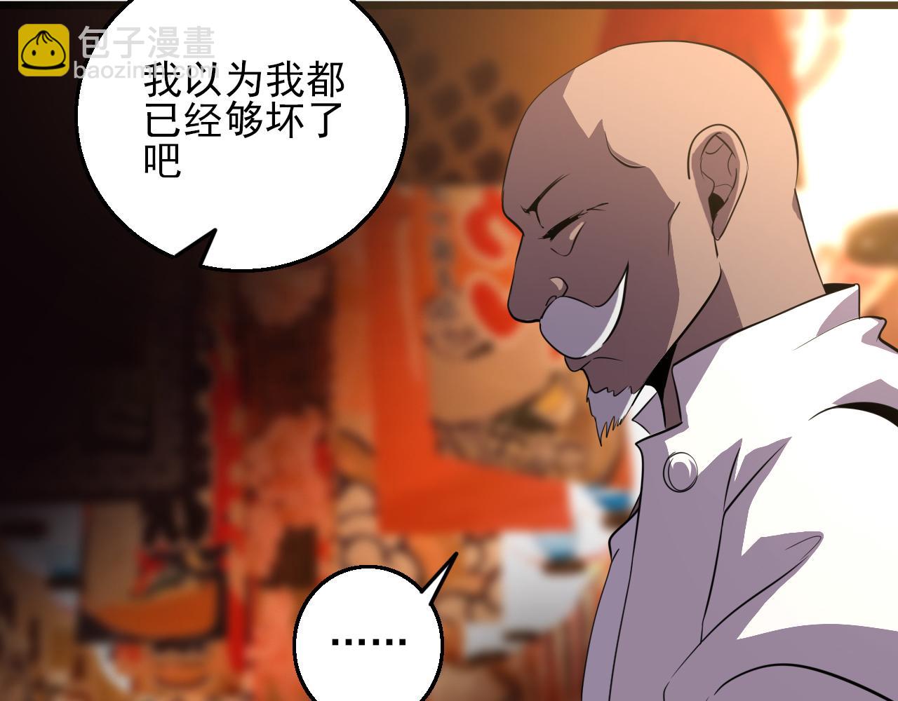 第81话 早晚要还！130