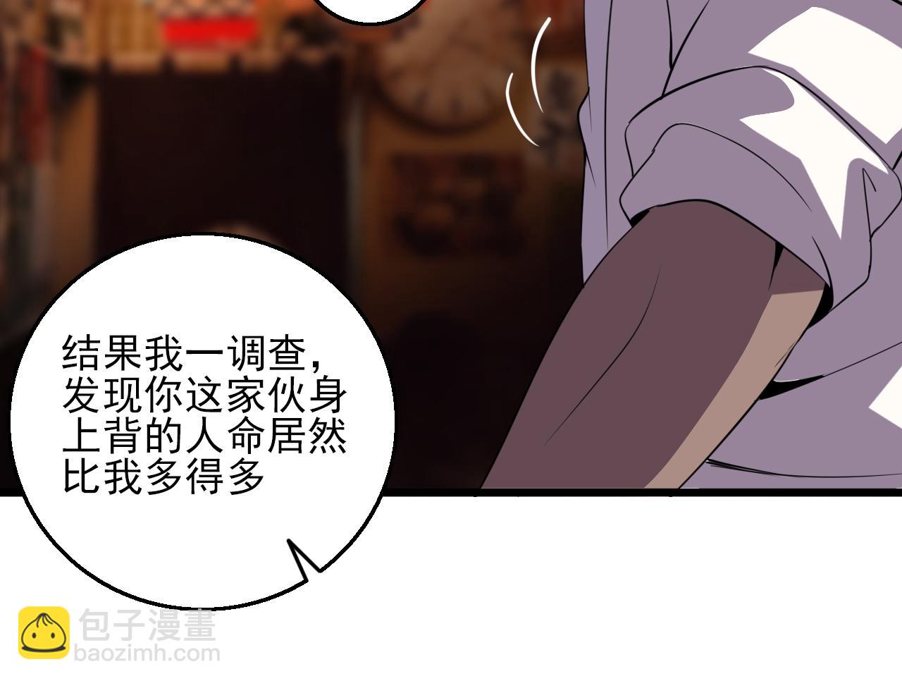 第81话 早晚要还！131