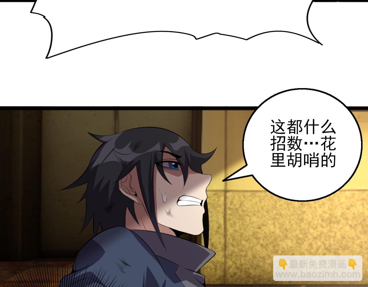 第81话 早晚要还！148