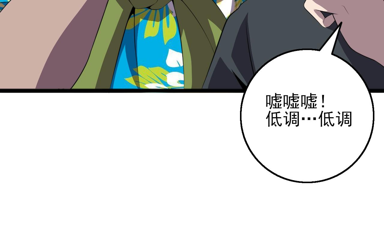第81话 早晚要还！151