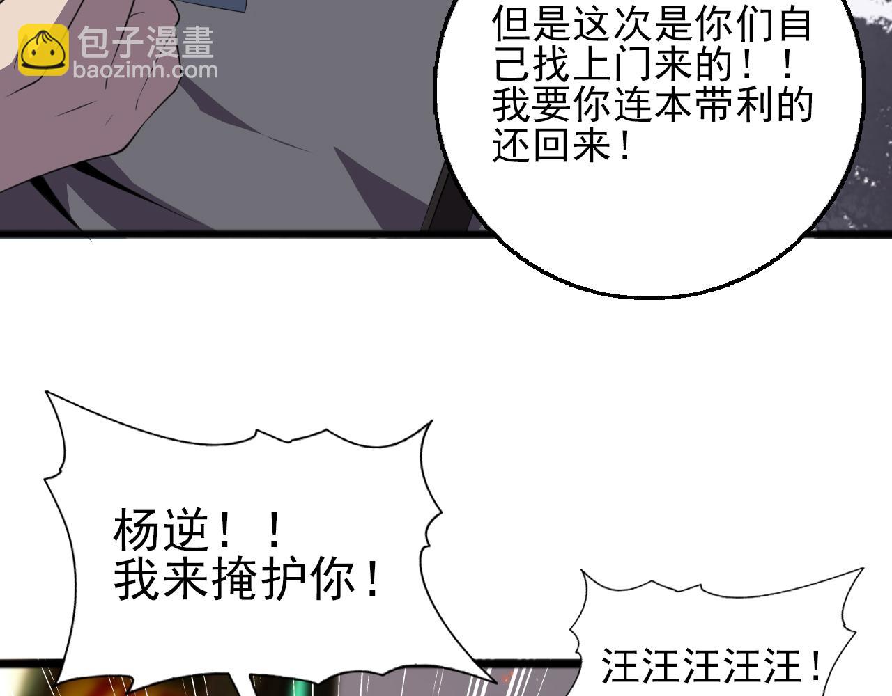 第81话 早晚要还！16