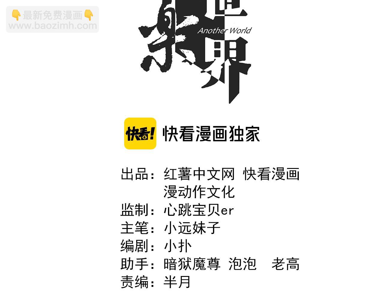 第81话 早晚要还！2