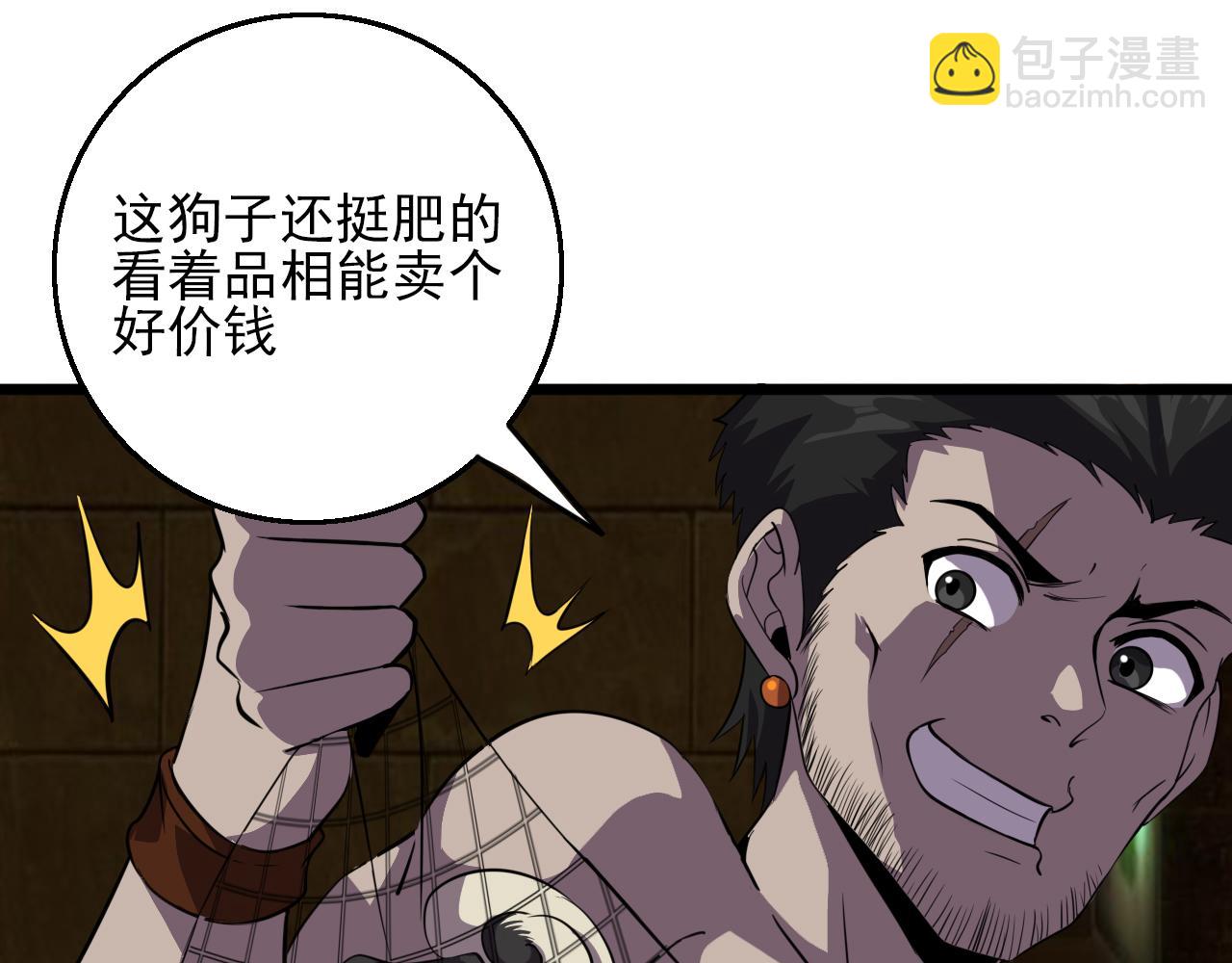 第81话 早晚要还！24