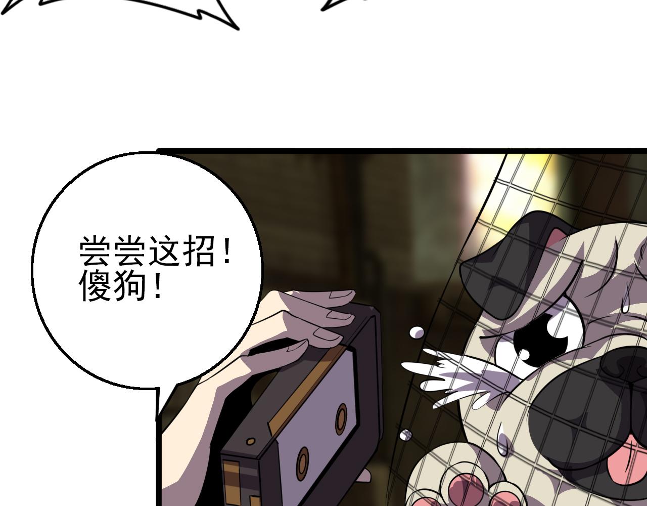 第81话 早晚要还！26