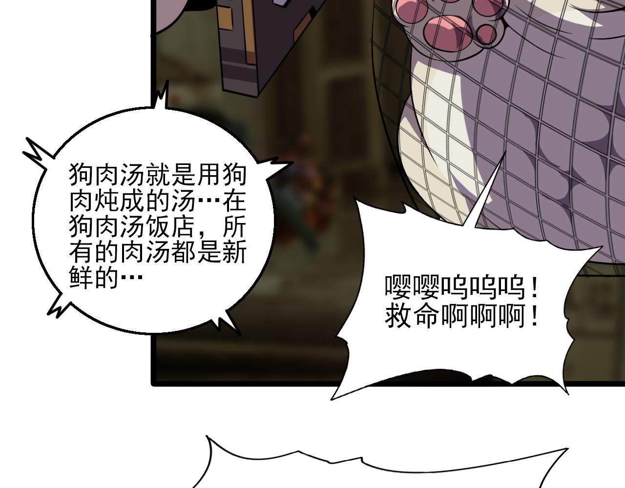 第81话 早晚要还！27