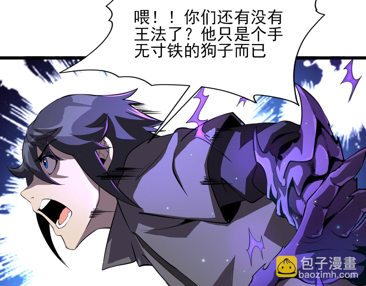 第81话 早晚要还！28