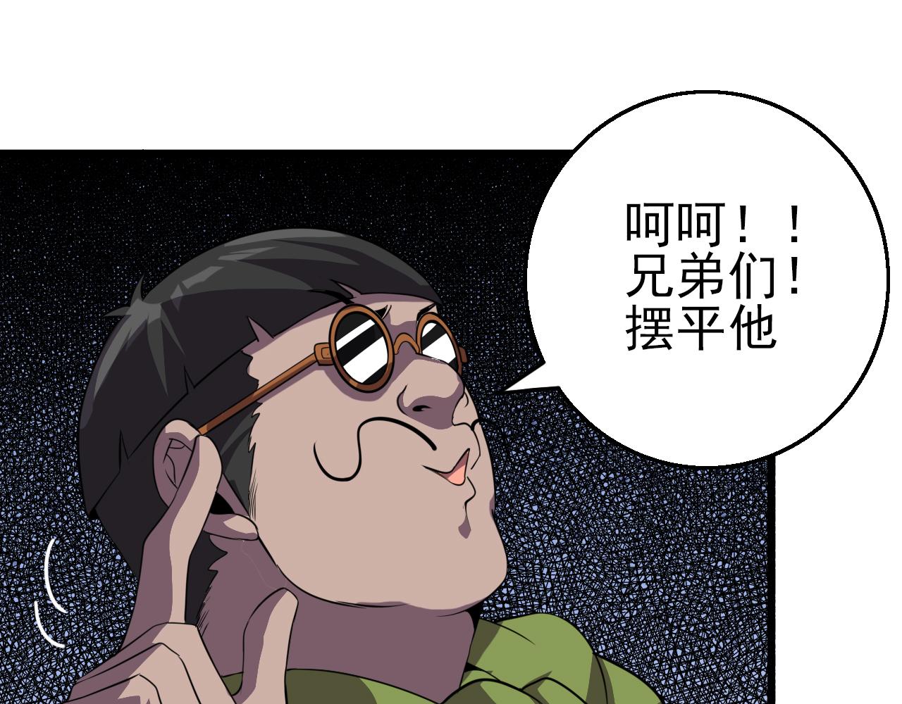 第81话 早晚要还！30