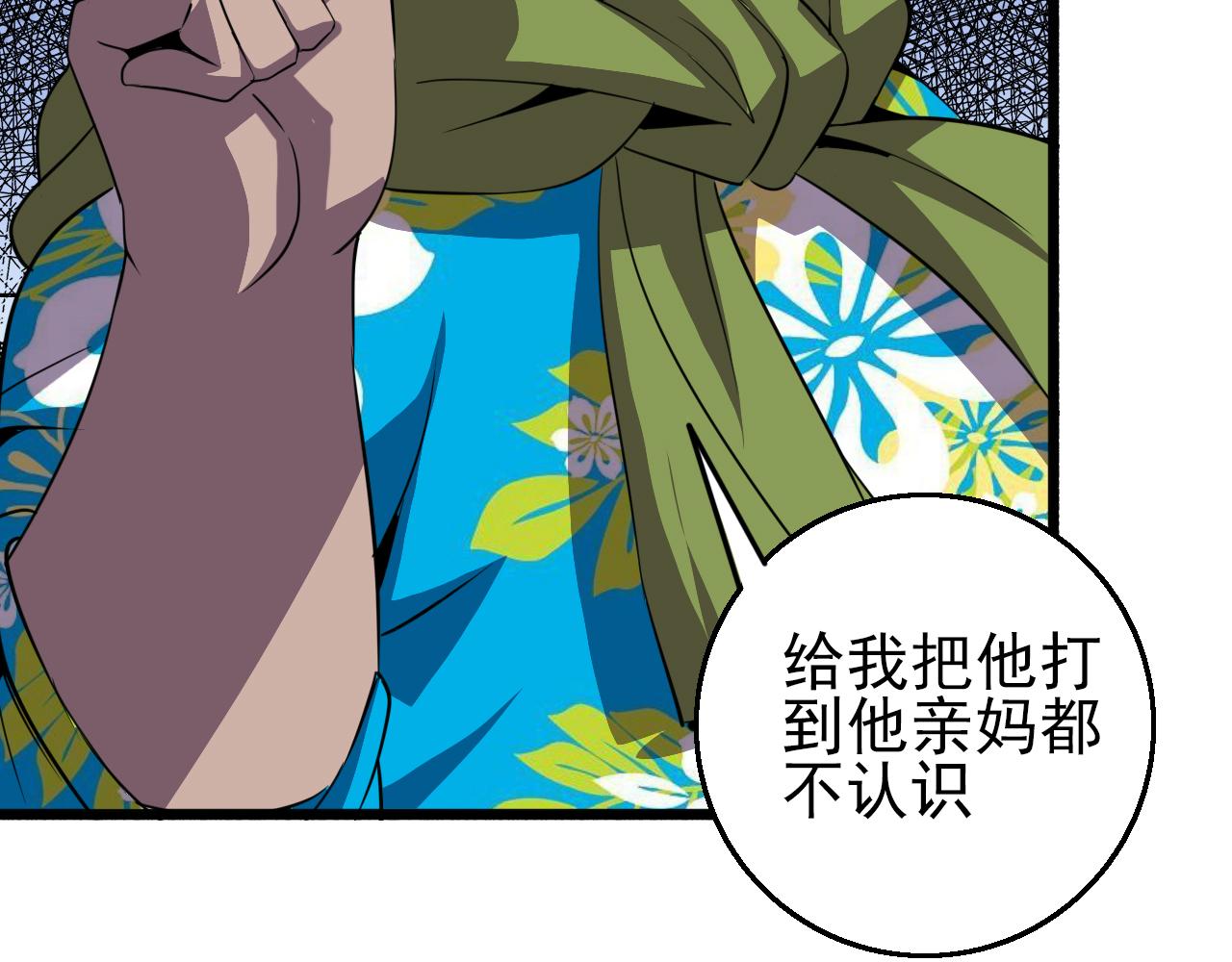 第81话 早晚要还！31