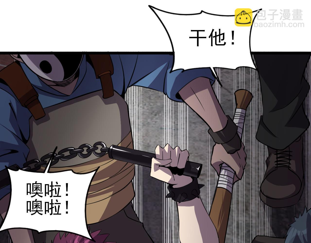 第81话 早晚要还！32