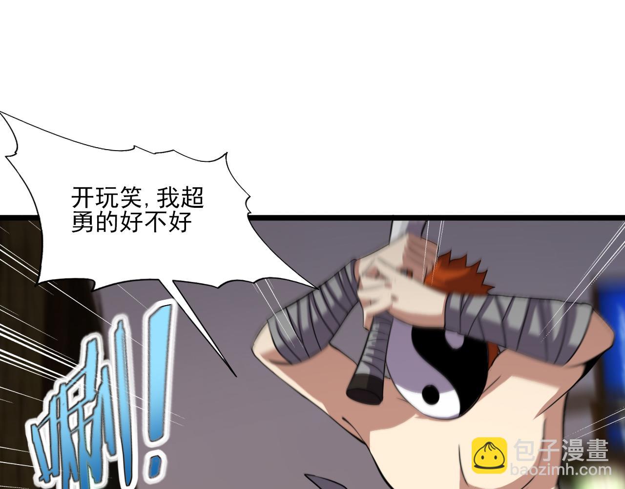 第81话 早晚要还！36