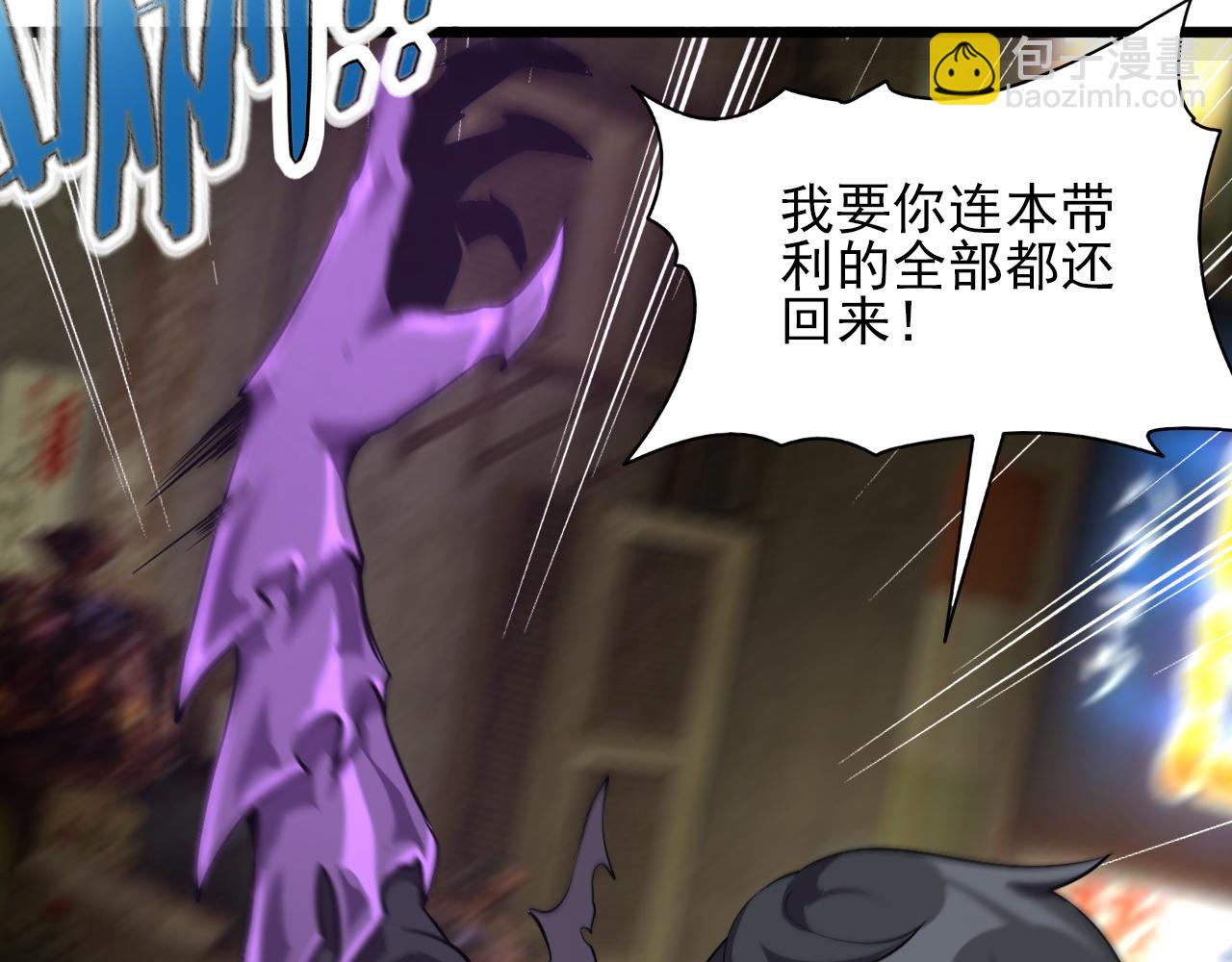 第81话 早晚要还！42