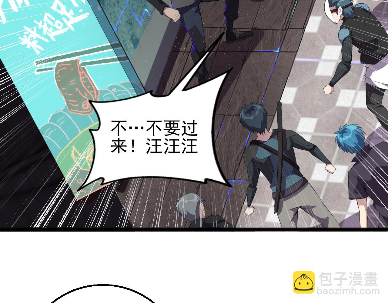 第81话 早晚要还！6