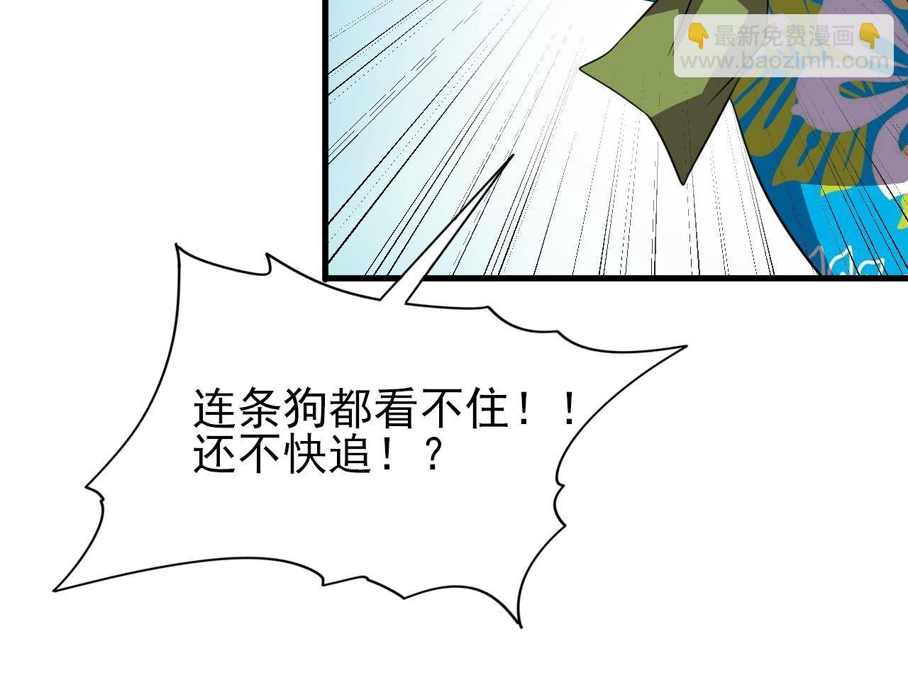 第81话 早晚要还！75