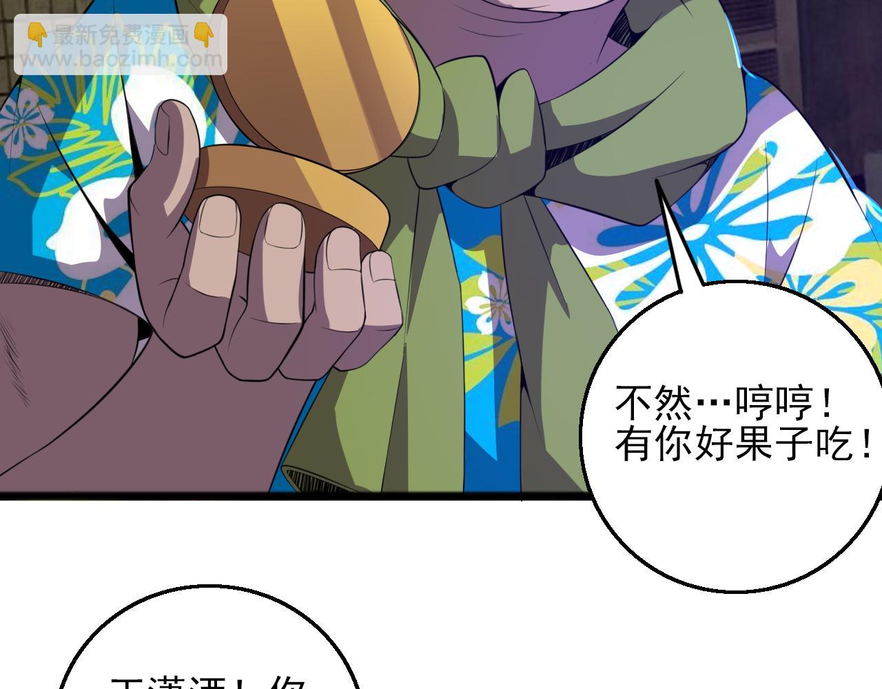第81话 早晚要还！8