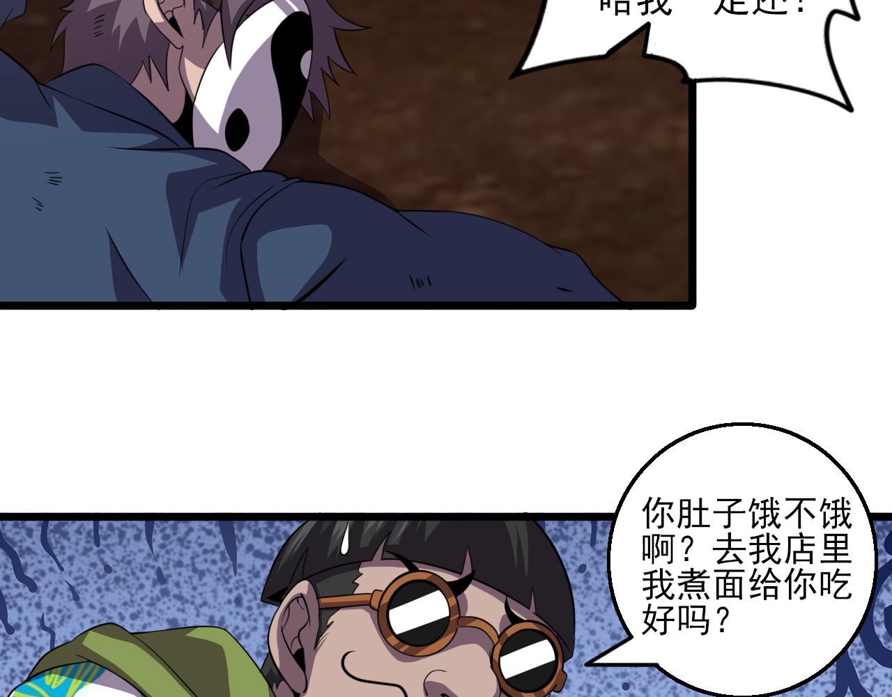 第81话 早晚要还！80