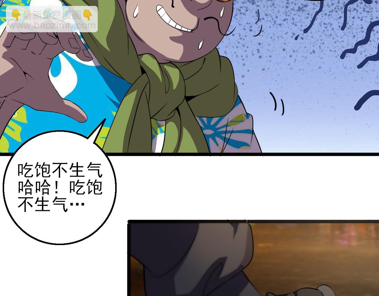 第81话 早晚要还！81
