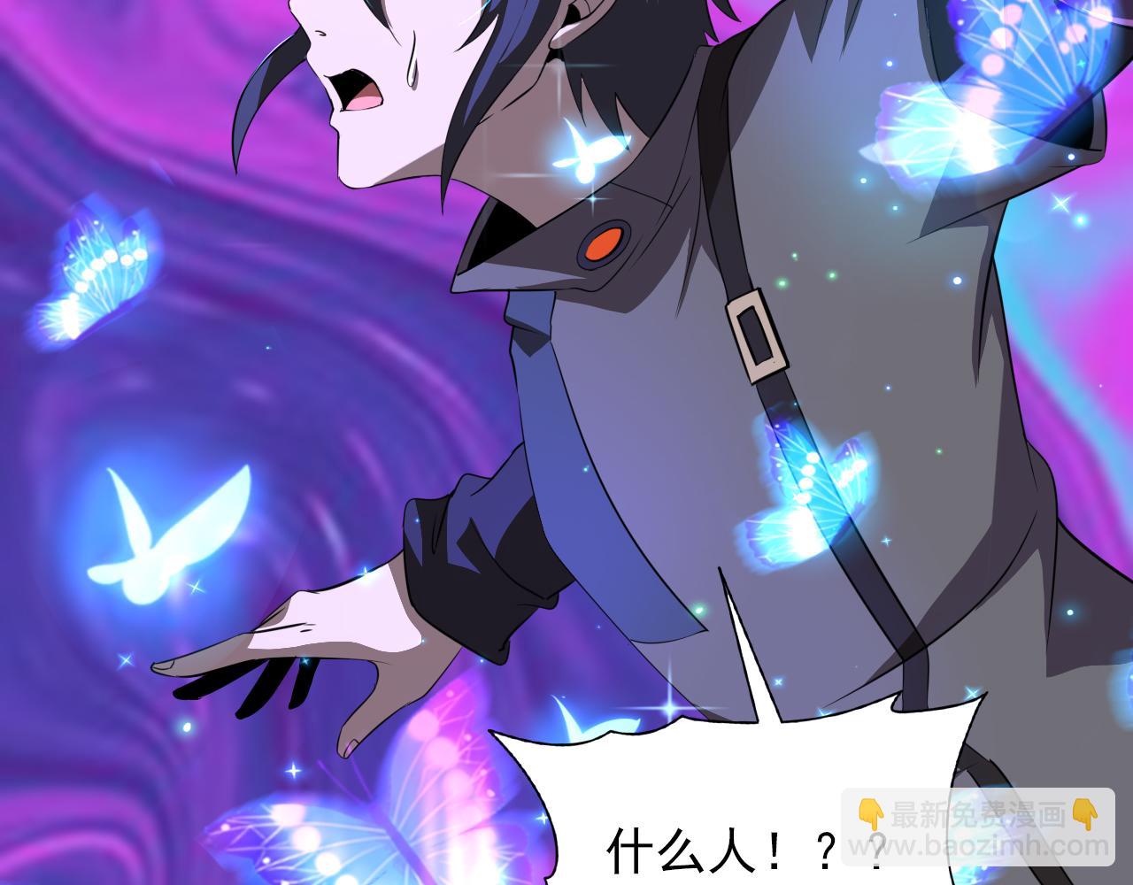 第81话 早晚要还！88