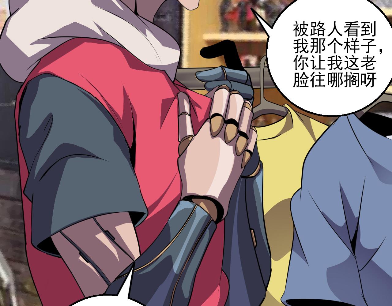 第81话 早晚要还！96