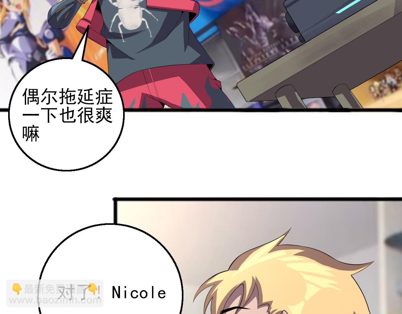 第81话 早晚要还！99