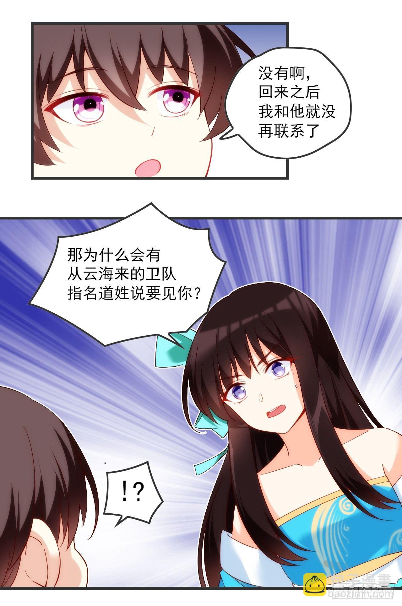 019话24