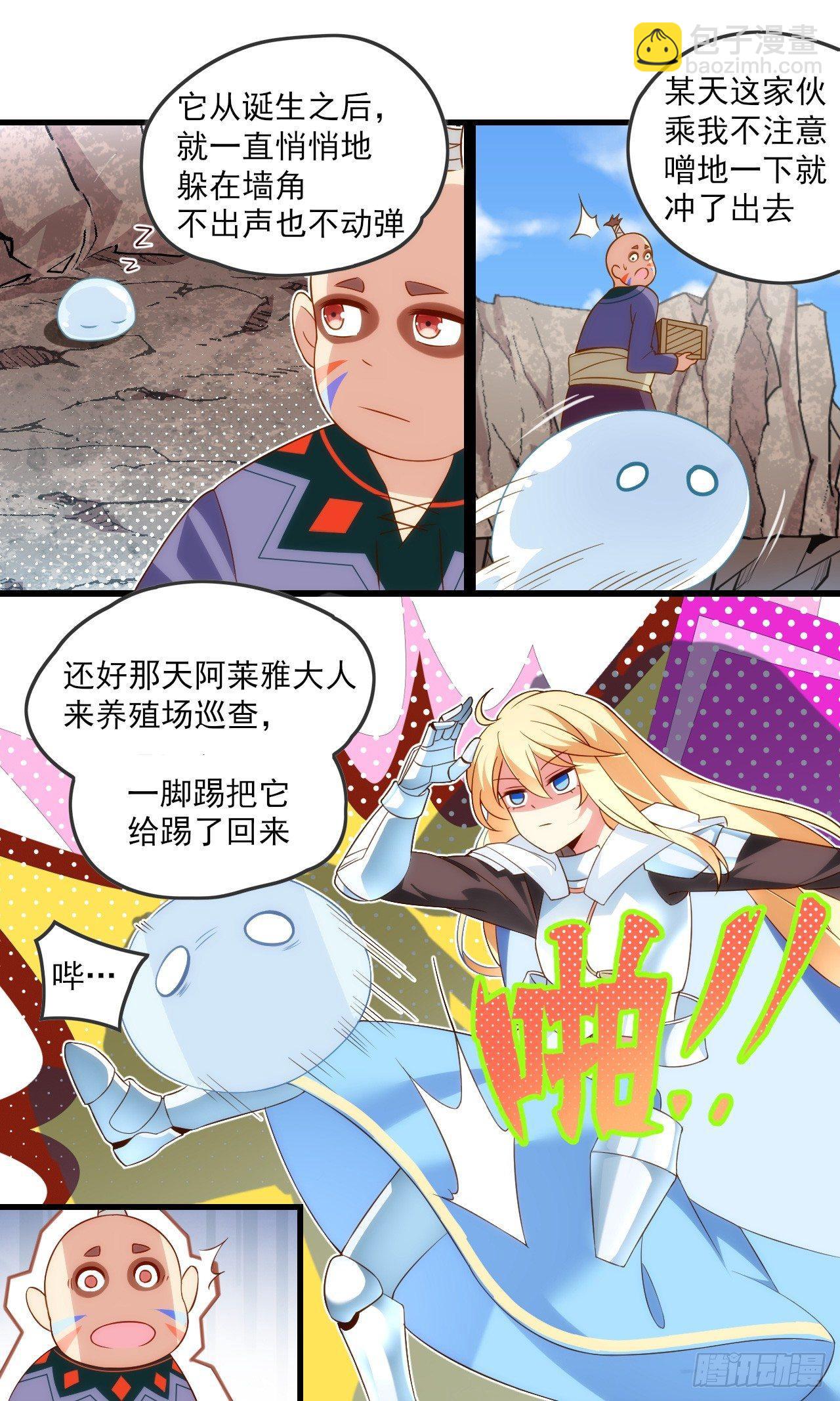 019话6