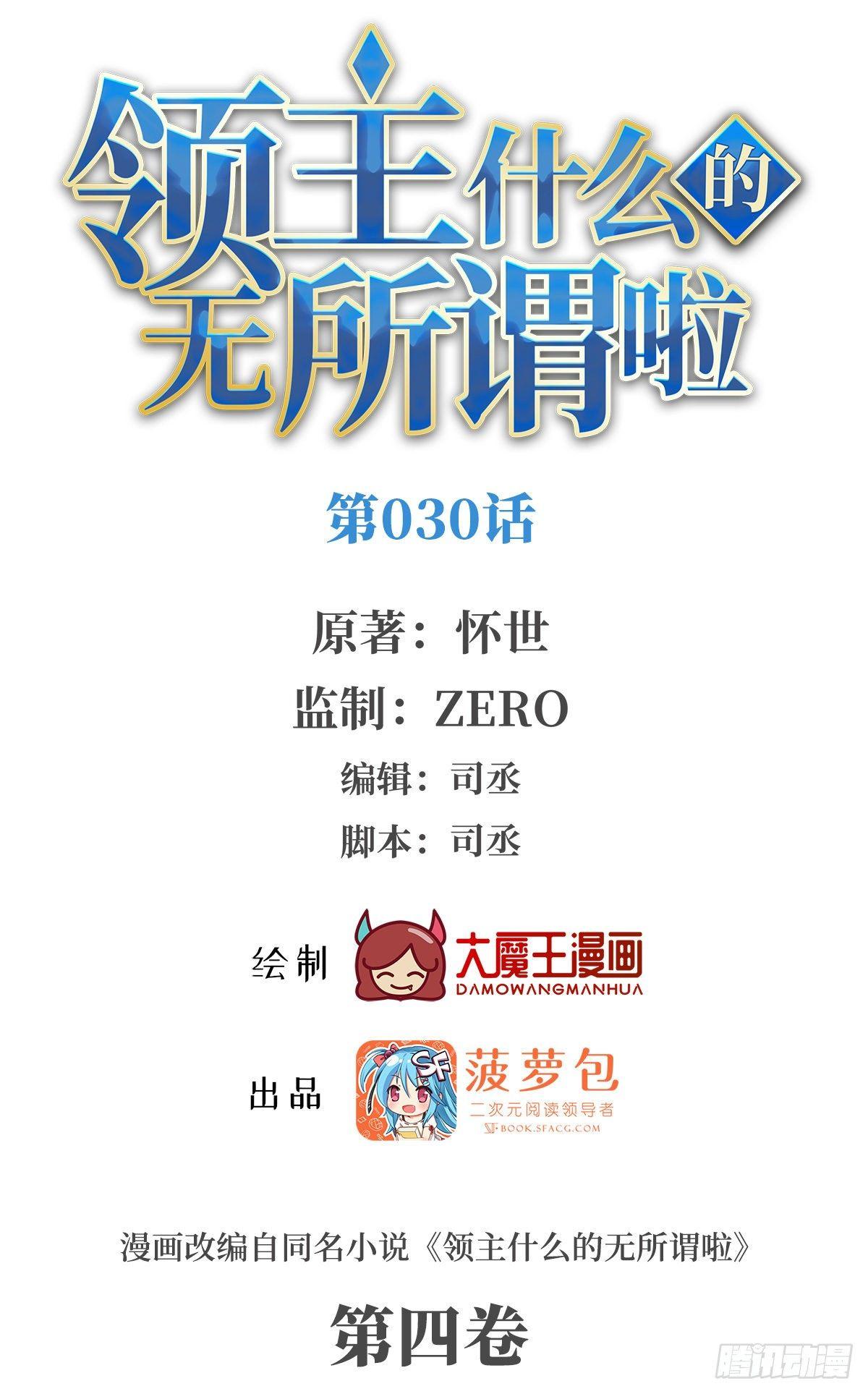 030话0