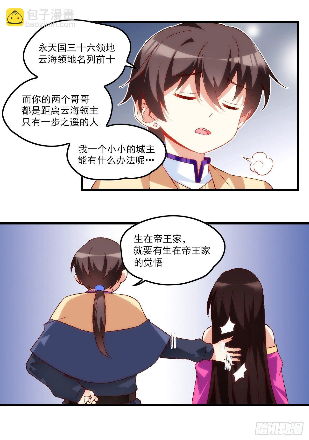 034话24