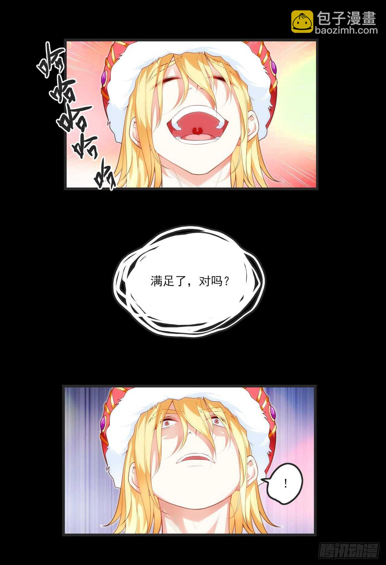 第67话 血染天月山16